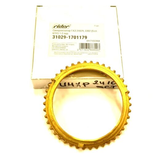 Synchronring Wolga Gaz 24, 2410 Gazelle, 5- Gang Getriebe 31029-1701179