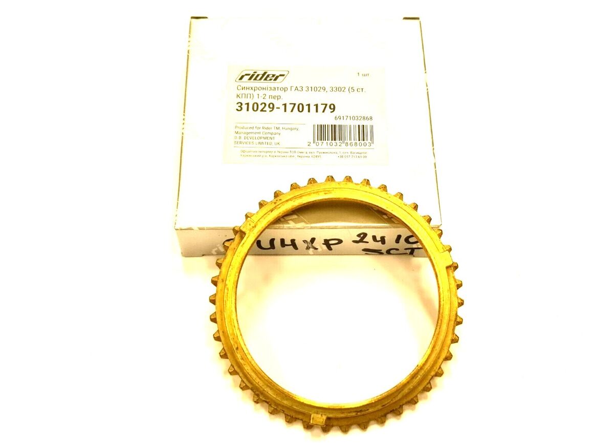 Synchronring Wolga Gaz 24, 2410 Gazelle, 5- Gang Getriebe 31029-1701179