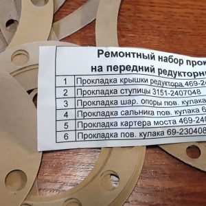 Dichtungssatz Dichtungen Differential vordere Portalachse UAZ 469 452 Gaz 69