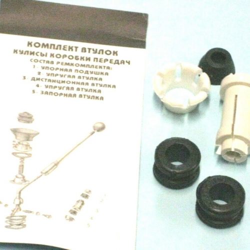 Getriebe Schalthebel Hebel Reparatursatz Buchsen  Gummibuchsen Wolga Gaz 24 *