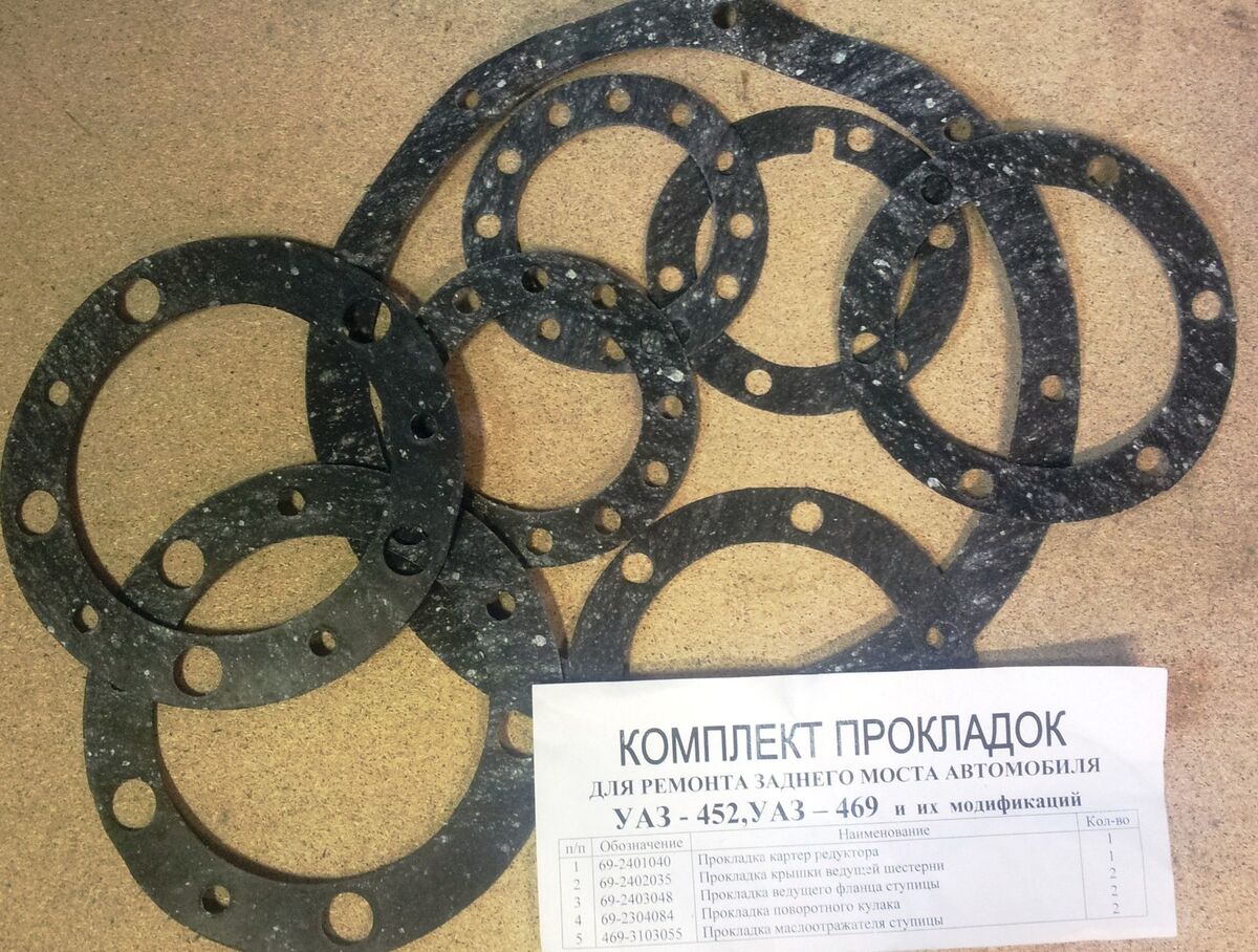 Dichtungssatz Dichtungen Dichtung Differential hintere Achse UAZ 469 452 Gaz 69