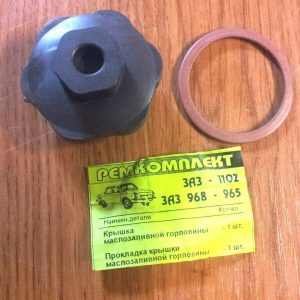 Öl- Deckel ZAZ LUAZ  965-1106047 (49)