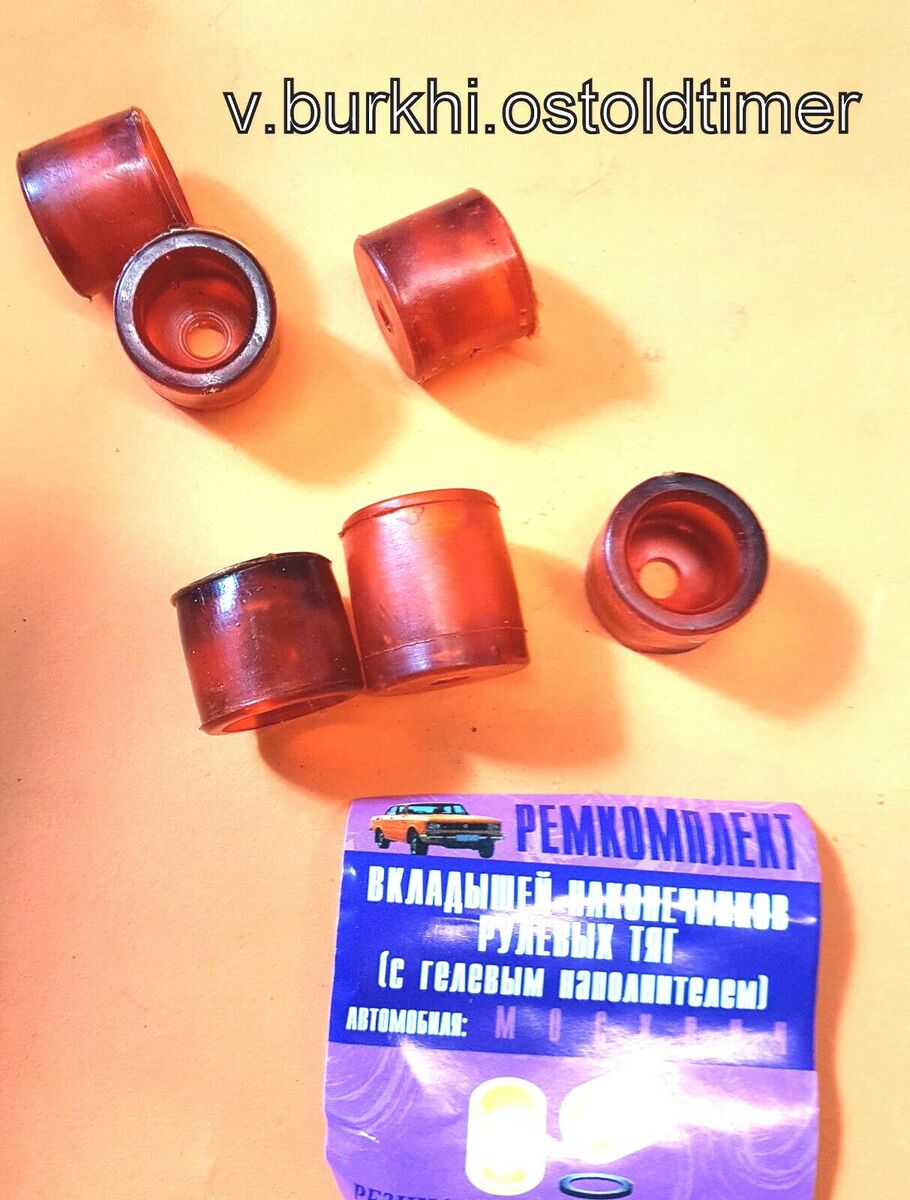 Spurstangen Köpfe Reparatursatz Einlagen Silikon 6 Stück Moskvich 2140 412 408