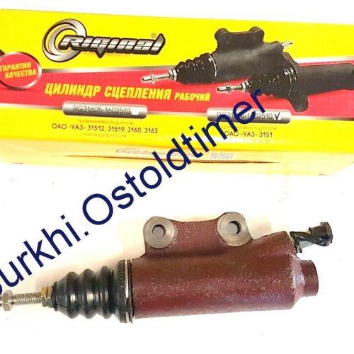 Kupplungsnehmerzylinder Kupplung Nehmerzylinder UAZ 3151 31514 Hunter