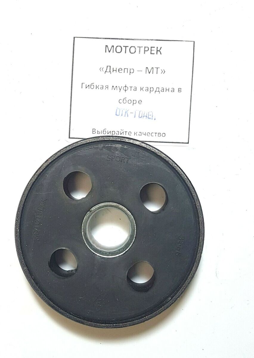 Kardanwelle Hardyscheibe Kardanwelle Zwischenscheibe URAL DNEPR MT K-750