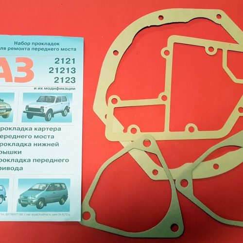 Dichtungssatz  vordere Achse  Lada Niva 2121/ 21213/ 2123