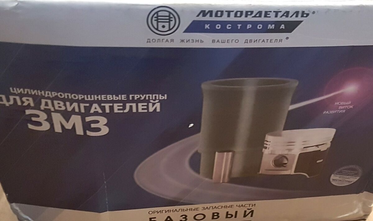 Laufbuchsen Zylinder Kolben Satz 92mm Wolga Gaz M21 UAZ – Bild 3
