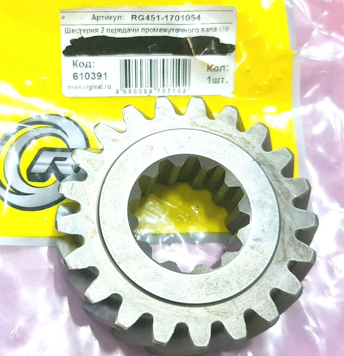 Schaltgetriebe Zahnrad 2 Gang Zwischenwelle / 451-1701054