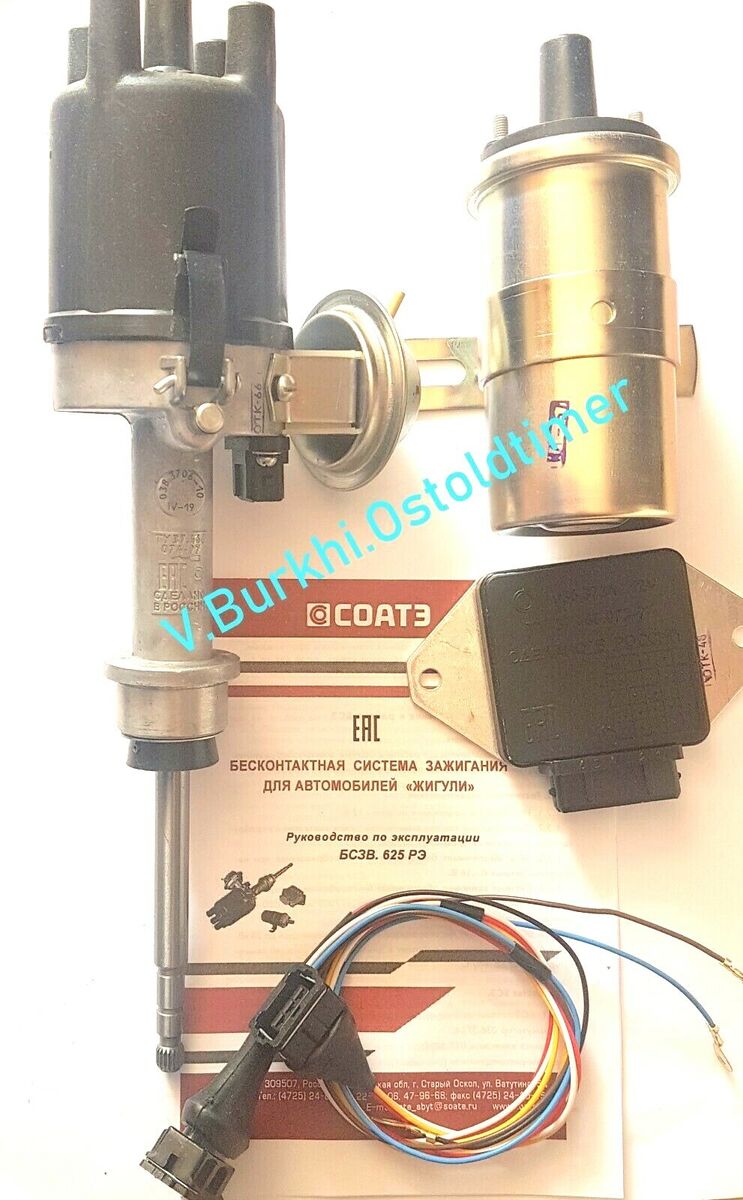 Elektronische Zündung Satz Lada 2101, 21011, 2105 1200cm³ 1300cm³