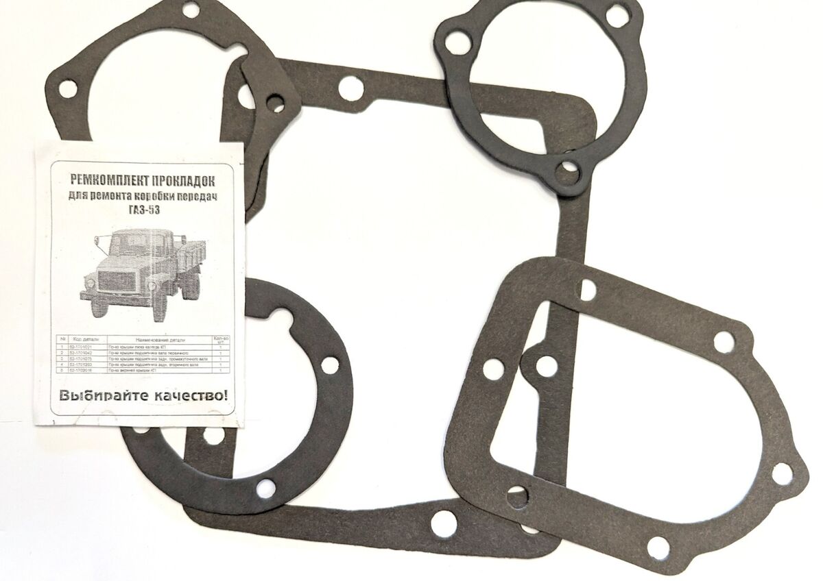 Schaltgetriebe Dichtungssatz GAZ 53