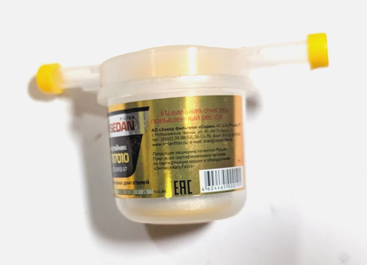 Kraftstoff Filter Benzinfilter WOLGA GAZ UAZ LADA MOSKVICH ZAZ